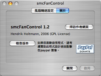 【中文化＆教學整合篇】更新囉！～smcFanControl 1.21繁中版 GUI介面的風扇控制軟體（免下複雜的文字指令）