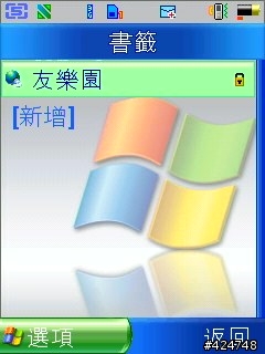 [測試]威寶行動網和行動連線收費的迷思