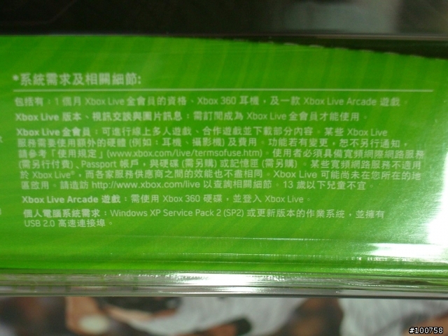 [360]新玩具-Xbox Live Vision-網路攝影機(包裝及PC使用心得)