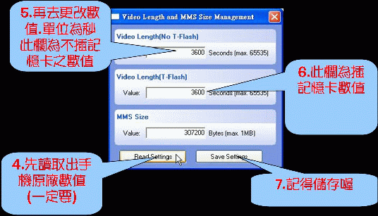 [分享]V3X E770 錄影無限時間更改-8步驟