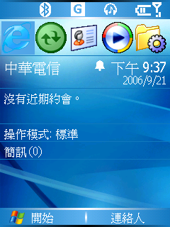 [WM5 教學] 使用藍芽功能