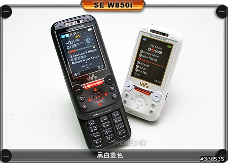 手機報的W850測試報告