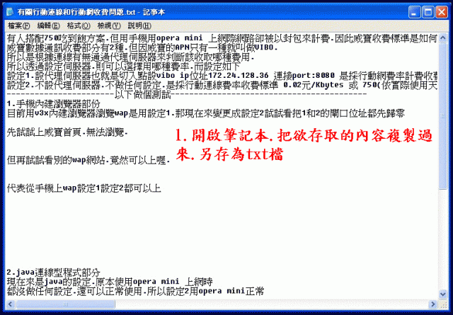 [分享]利用MOTO內建的瀏覽器來看電子書