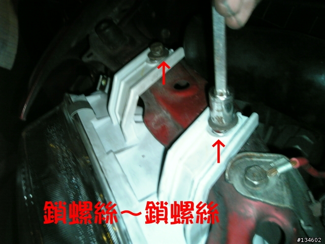 [分享]DIY喜美五代換晶鑽大燈殼~