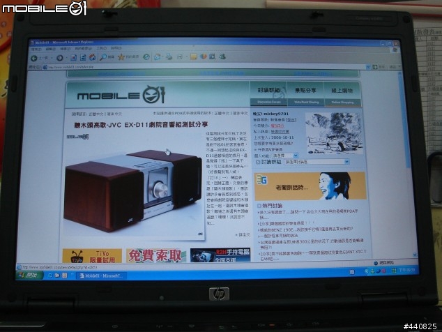 [測試]hp nc 6430 商務機 - 浪漫柔光測試報告in台東