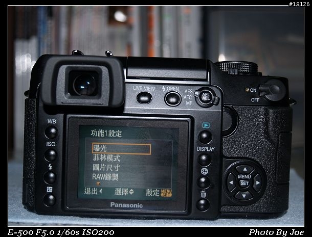 [純分享]Panasonic Lumix L1 始動 -- 功能選單編