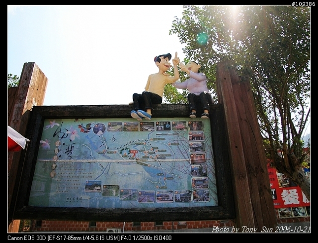 CANON 30D 內灣 2006.10.21