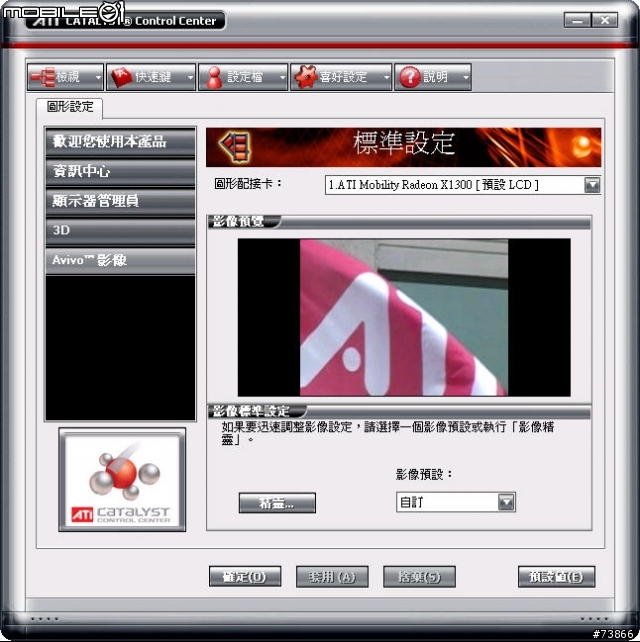 IBM (Lenovo) Thinkpad T60開箱報告(圖多)