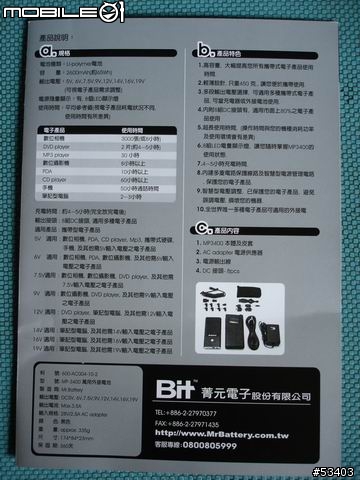 [勸敗文] 小弟法拉力4005改裝版之外掛油箱