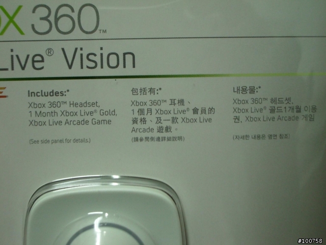 [360]新玩具-Xbox Live Vision-網路攝影機(包裝及PC使用心得)