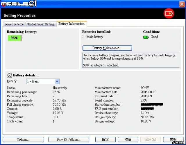 IBM (Lenovo) Thinkpad T60開箱報告(圖多)