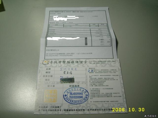 [分享]  低調的黑夜之星：Shure  E3G