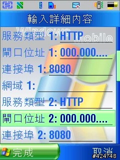 [測試]威寶行動網和行動連線收費的迷思
