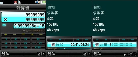 【原創】自製全新風格E770黑色介面