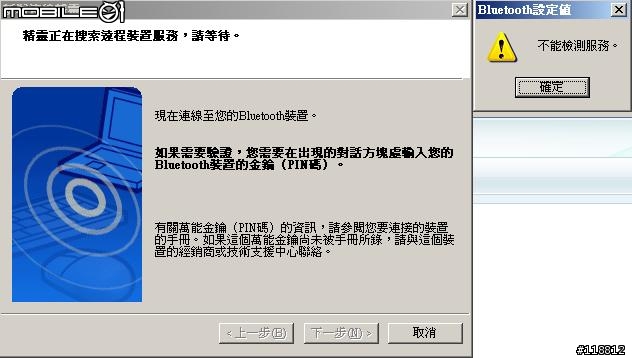 [求救]SONY BMS-30藍芽滑鼠與SONY S54TP 配對問題