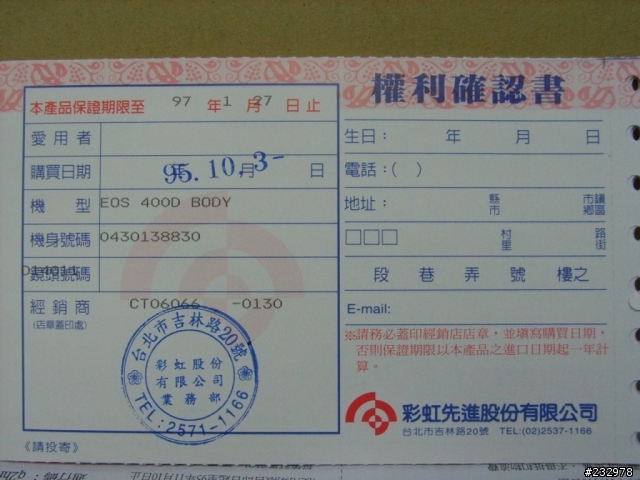 [分享] 難掩喜悅的心情,我的Canon 400D DSLR