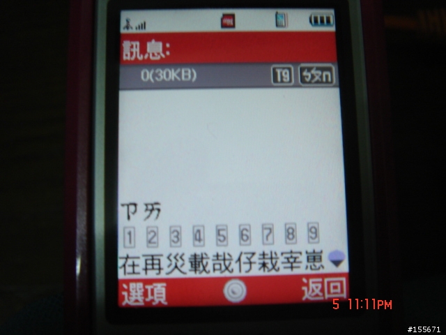 703shf中文注音版