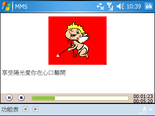 [WM5 教學] 管理 Email 和 MMS 多媒體簡訊 (5)