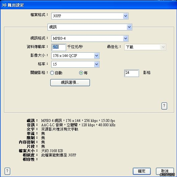 [教學] 教你釣魚，讓你的703永遠不撞歌