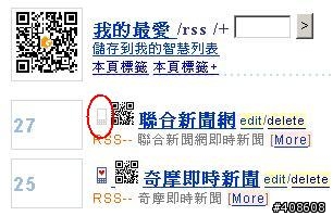 [分享]你一定有聽過Push Mail，有聽過Push RSS嗎?