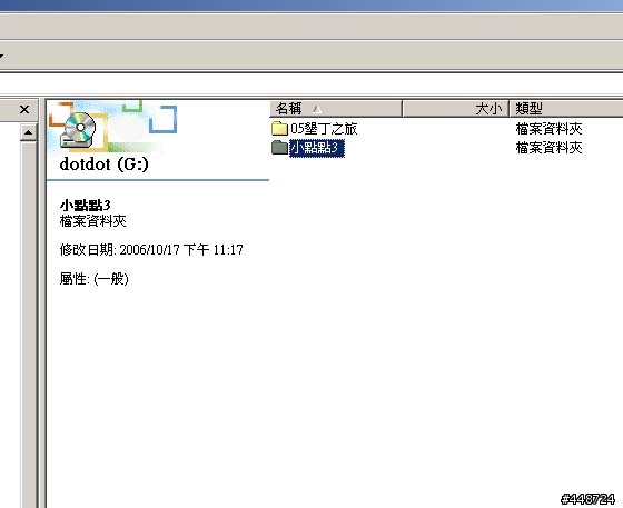 [求救] DVD-RAM 中離奇消失的檔案