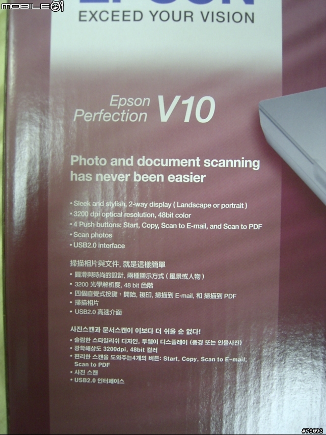 [分享]EPSON  PERFECTION  V10  掃描器