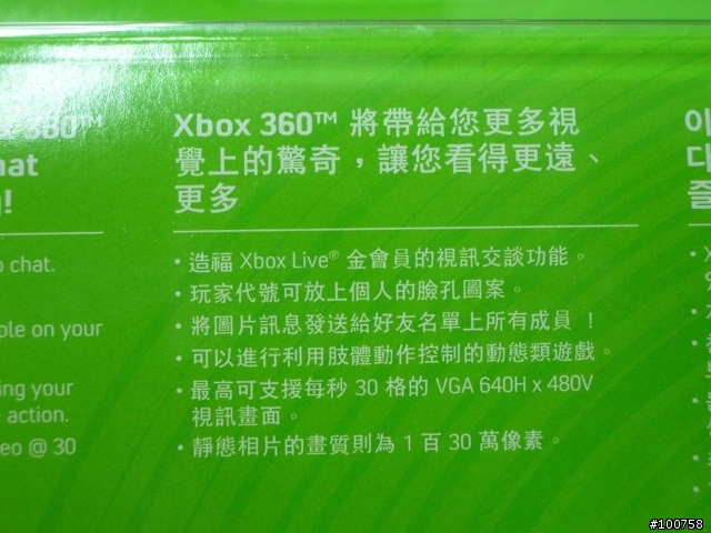 [360]新玩具-Xbox Live Vision-網路攝影機(包裝及PC使用心得)