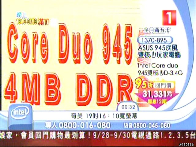 最新cpu要上市,asus與intel合作發表的core duo 945