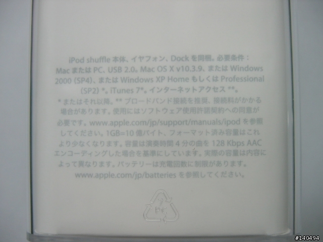 [分享]NEW Ipod SHUFFLE 開箱囉！