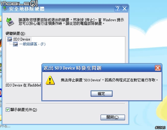 真的氣到了~到底是啥軟體在跟我讀卡機打架 為什麼一直說不能退出