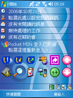 ETEN G500、G500+ 當成電腦的GPS接收器 (實用度 100%)