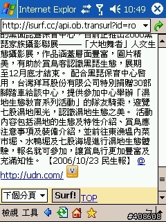 [分享]你一定有聽過Push Mail，有聽過Push RSS嗎?