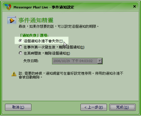 [分享][軟體] MSN的好搭檔: MSN Plus! Live