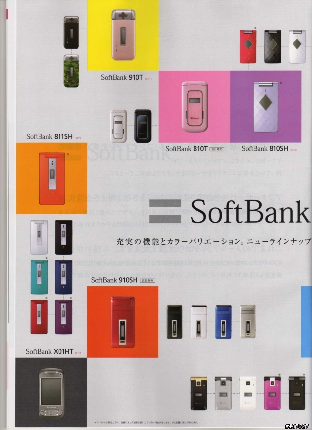 SoftBank CATALOGUE 10月 DM (34 pix 在中)