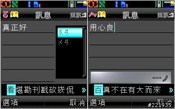 【原創】自製全新風格E770黑色介面