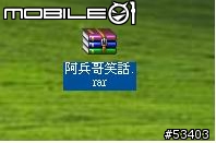 [木馬]收到朋友寄來的附加檔案含有木馬