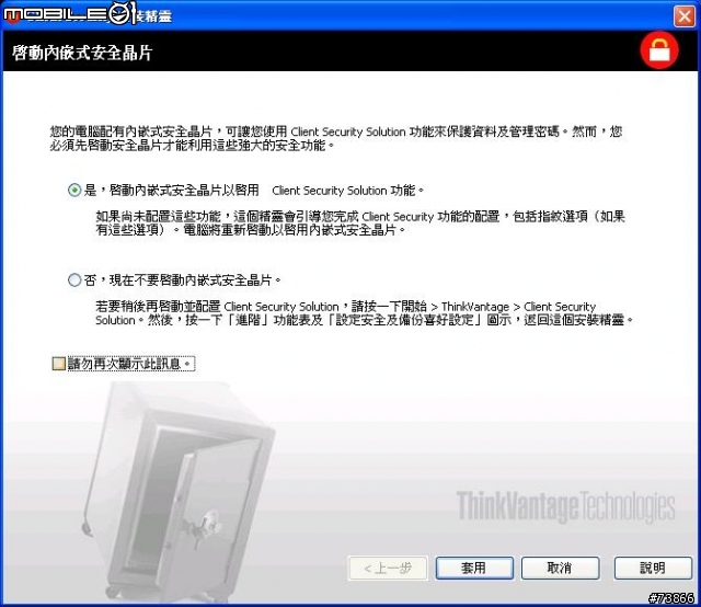 IBM (Lenovo) Thinkpad T60開箱報告(圖多)