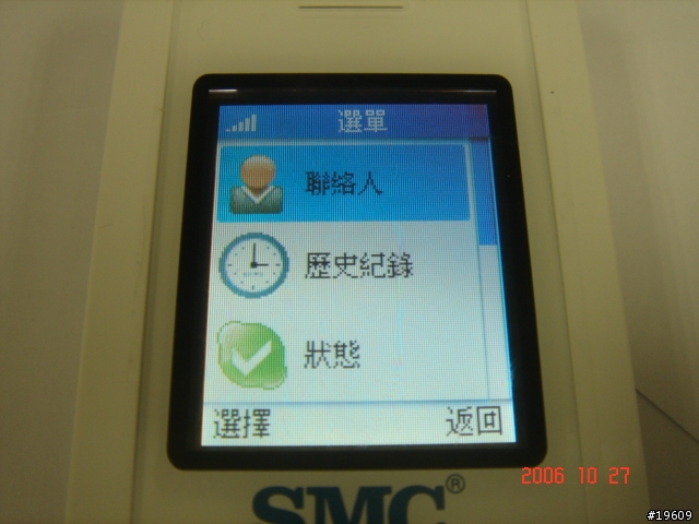 SMC skype wifi phone 開箱報告