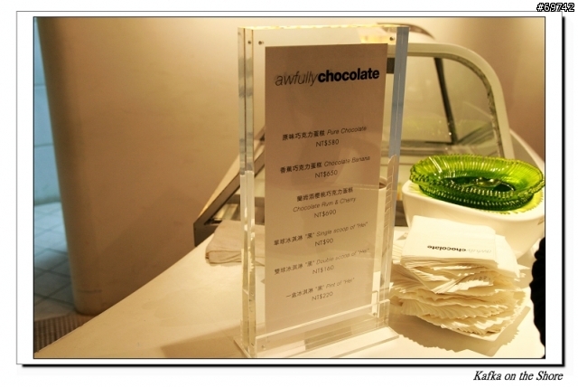 [MoMo桑分享] Awfully Chocolate ~ 黃湘怡開的巧克力蛋糕店 ~ Canon 400D