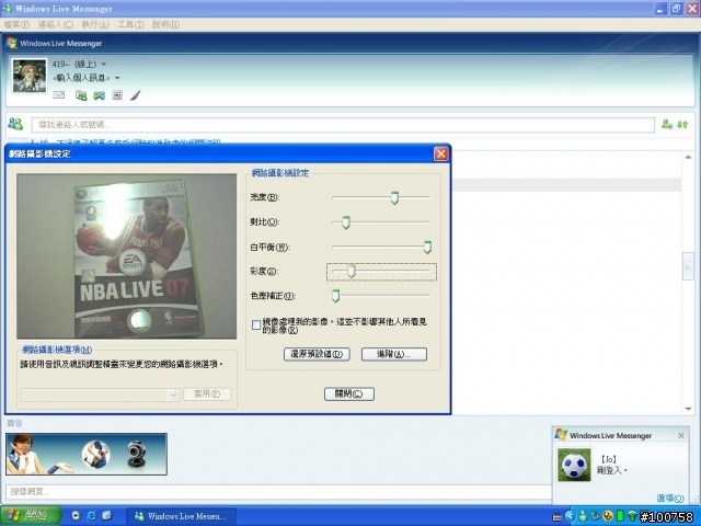 [360]新玩具-Xbox Live Vision-網路攝影機(包裝及PC使用心得)
