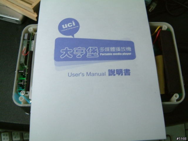 [聰明的選擇-大亨堡]PMP 多媒體影音播放器!
