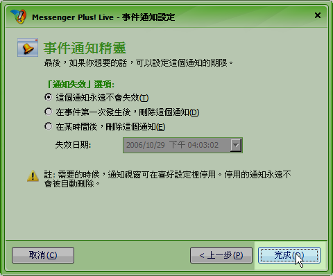 [分享][軟體] MSN的好搭檔: MSN Plus! Live