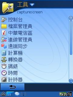 ●三槍俠的新傢伙●P990i公司貨的簡單分享