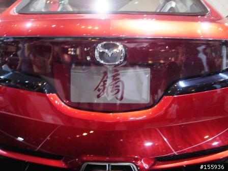 [分享]  2006 年雪梨國際車展