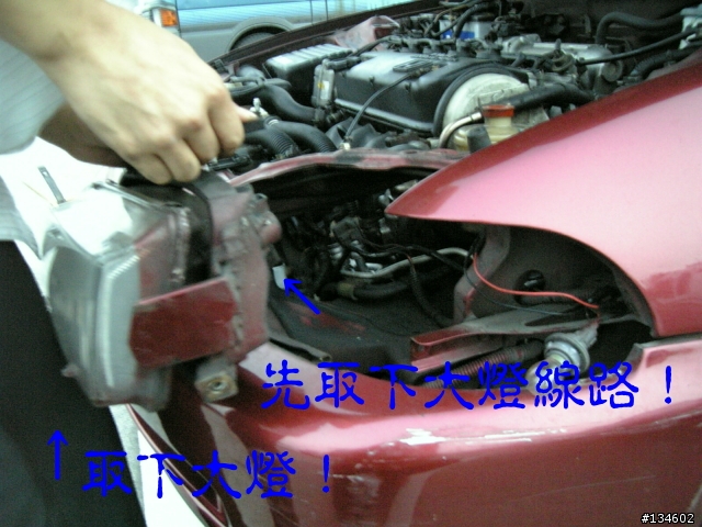 [分享]DIY喜美五代換晶鑽大燈殼~