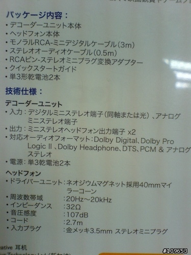 [勸敗]Creative HQ-2300D 環繞耳機