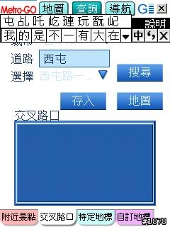 ●三槍俠的新傢伙●P990i公司貨的簡單分享