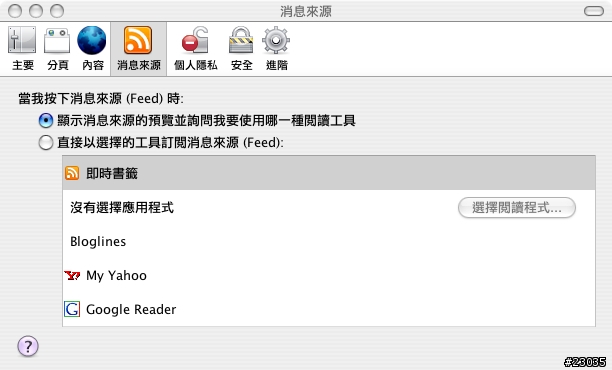 firefox 2.0 嘗鮮