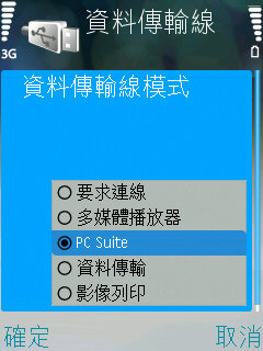 紅色‧Nokia N73 試用分享
