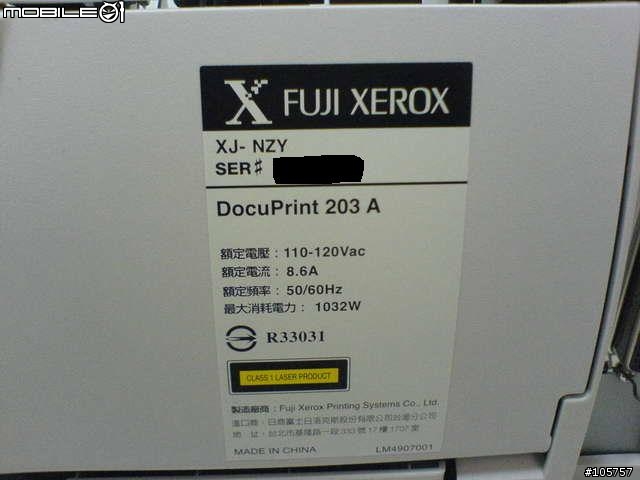 FUJI XEROX 203A雷射印表機 開箱記